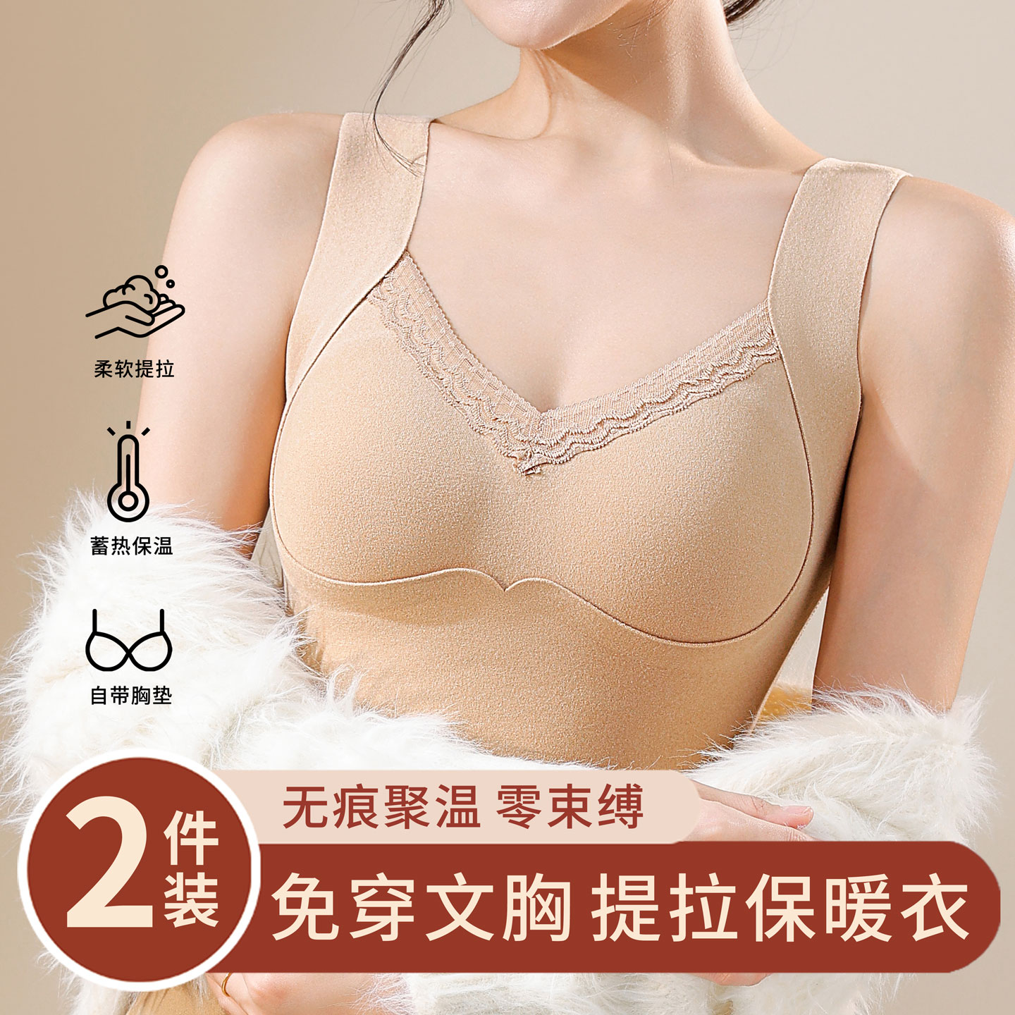 保暖内衣女士带胸垫一体式背心女款无痕修身内搭秋冬季打底衫上衣