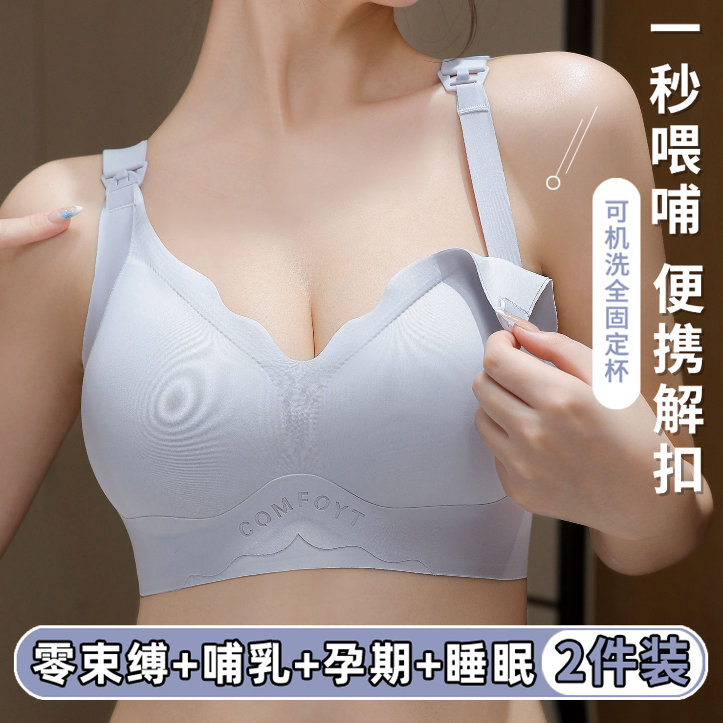 无痕哺乳内衣孕妇孕哺乳期两用收副乳聚拢防下垂产后喂奶专用文胸