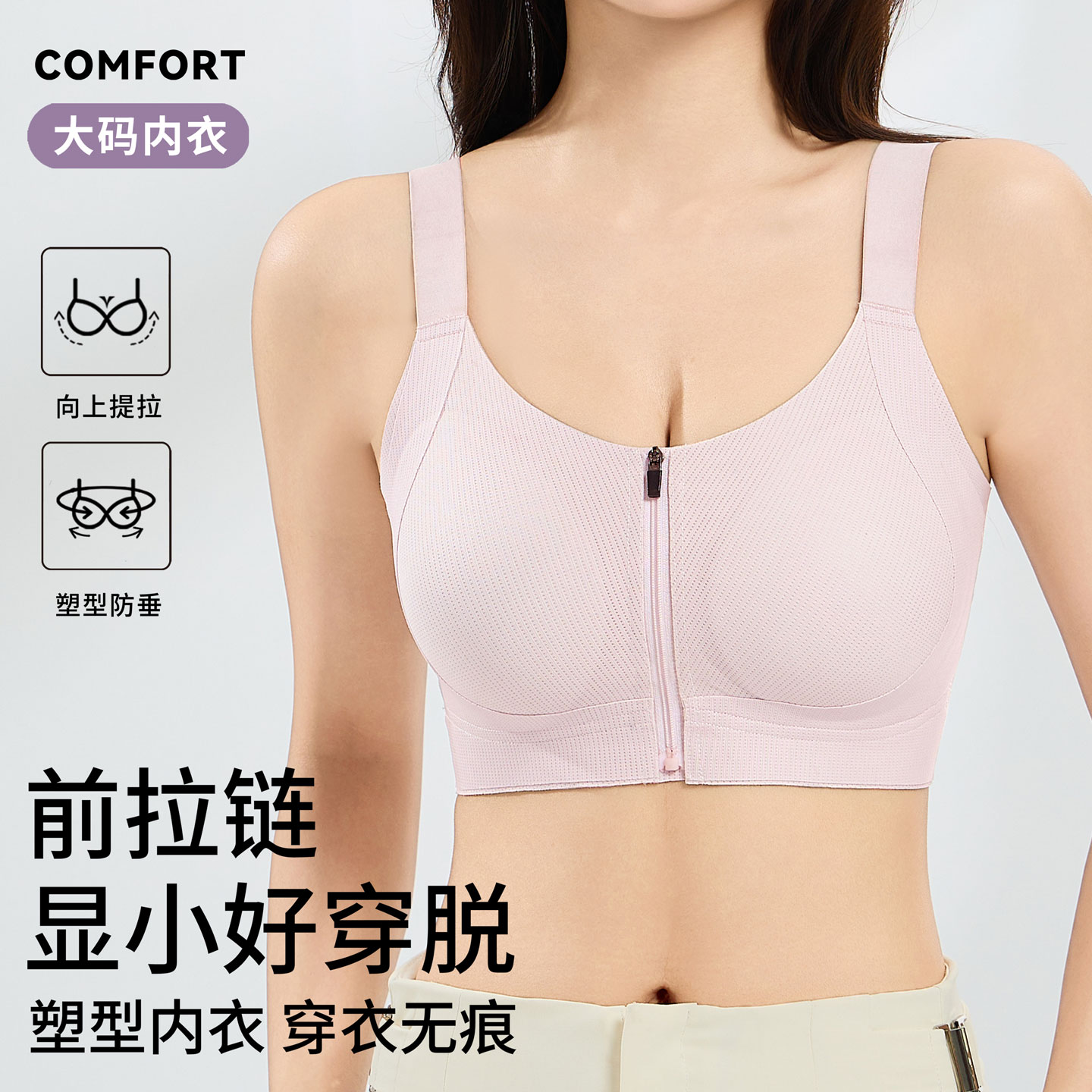 无痕薄款大码胖mm内衣女全罩杯收副乳聚拢防下垂运动大胸显小胸罩