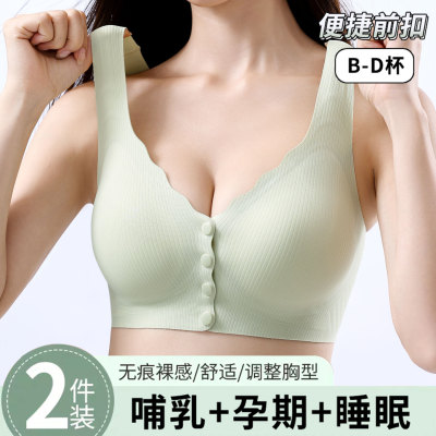 无痕哺乳内衣女聚拢防下垂怀孕期专用产后喂奶孕妇固定杯薄款文胸