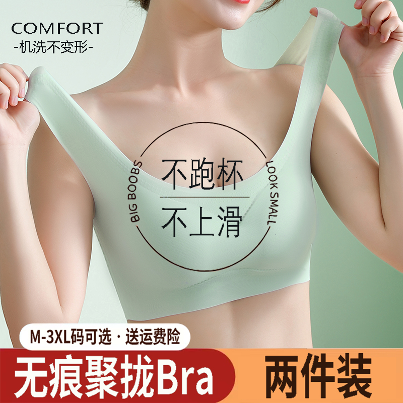 无痕内衣女薄款大胸显小运动文胸