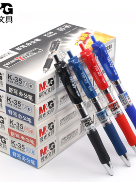 晨光K35按动笔黑色水笔0.5mm中性笔速干学生用考试专用碳素按压笔