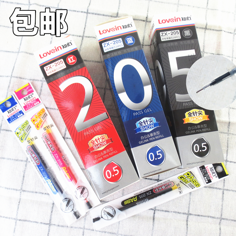 知心笔芯0.5黑色中性笔芯学生考试专用全针管速干办公签字水性笔