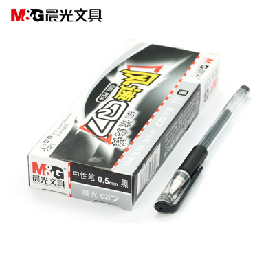 晨光中性笔黑色速干碳素学生用