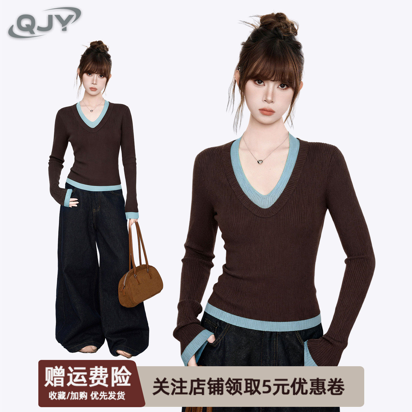咖色假两件撞色v领长袖毛衣针织衫女秋季修身内搭打底衫早秋上衣,个性定制/设计服务/DIY,棉服工装,淘宝优惠券,粉丝福利购,淘宝优惠卷