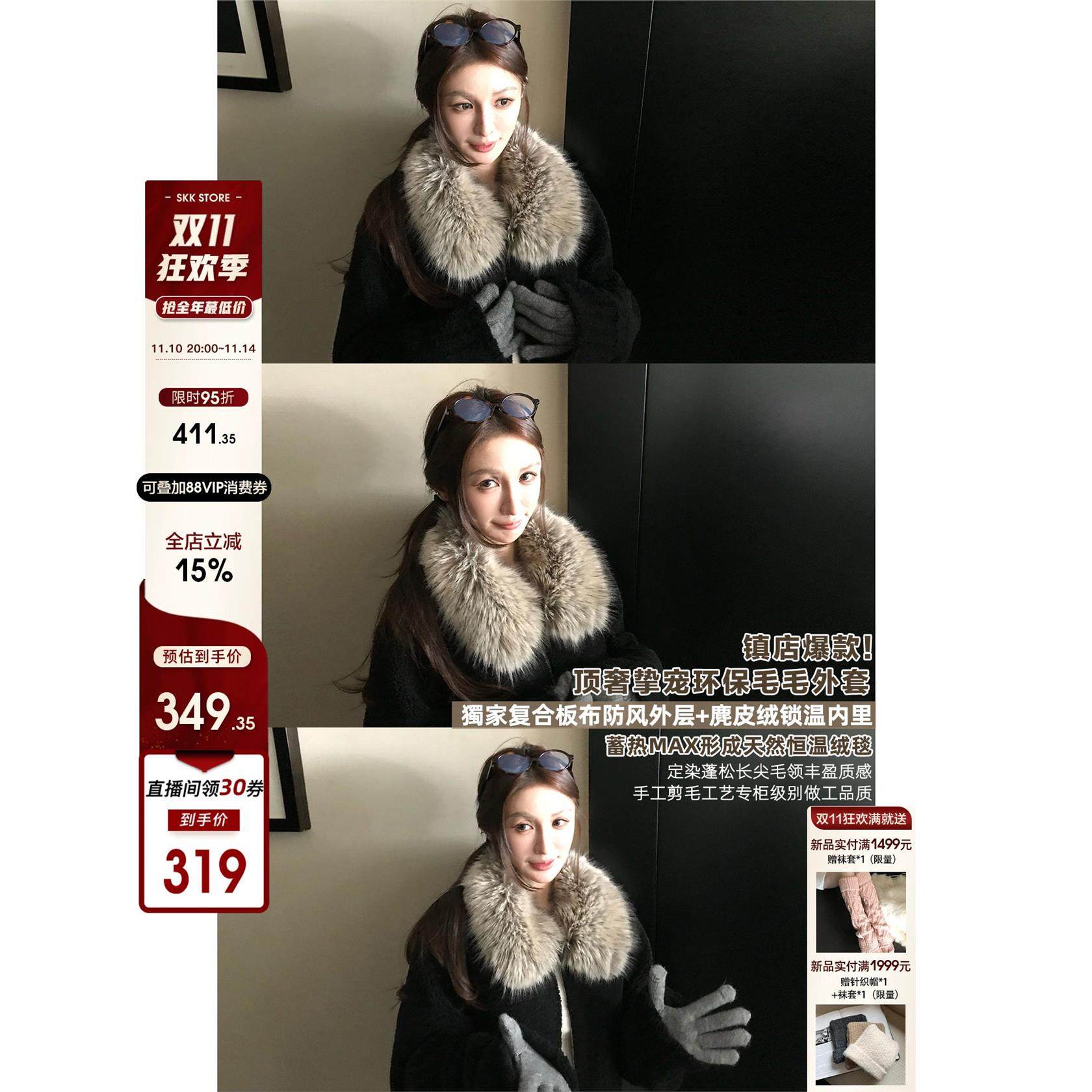 '北海道恋曲'独家麂皮绒里布定染长尖毛领覆合环保小颗粒毛毛外套