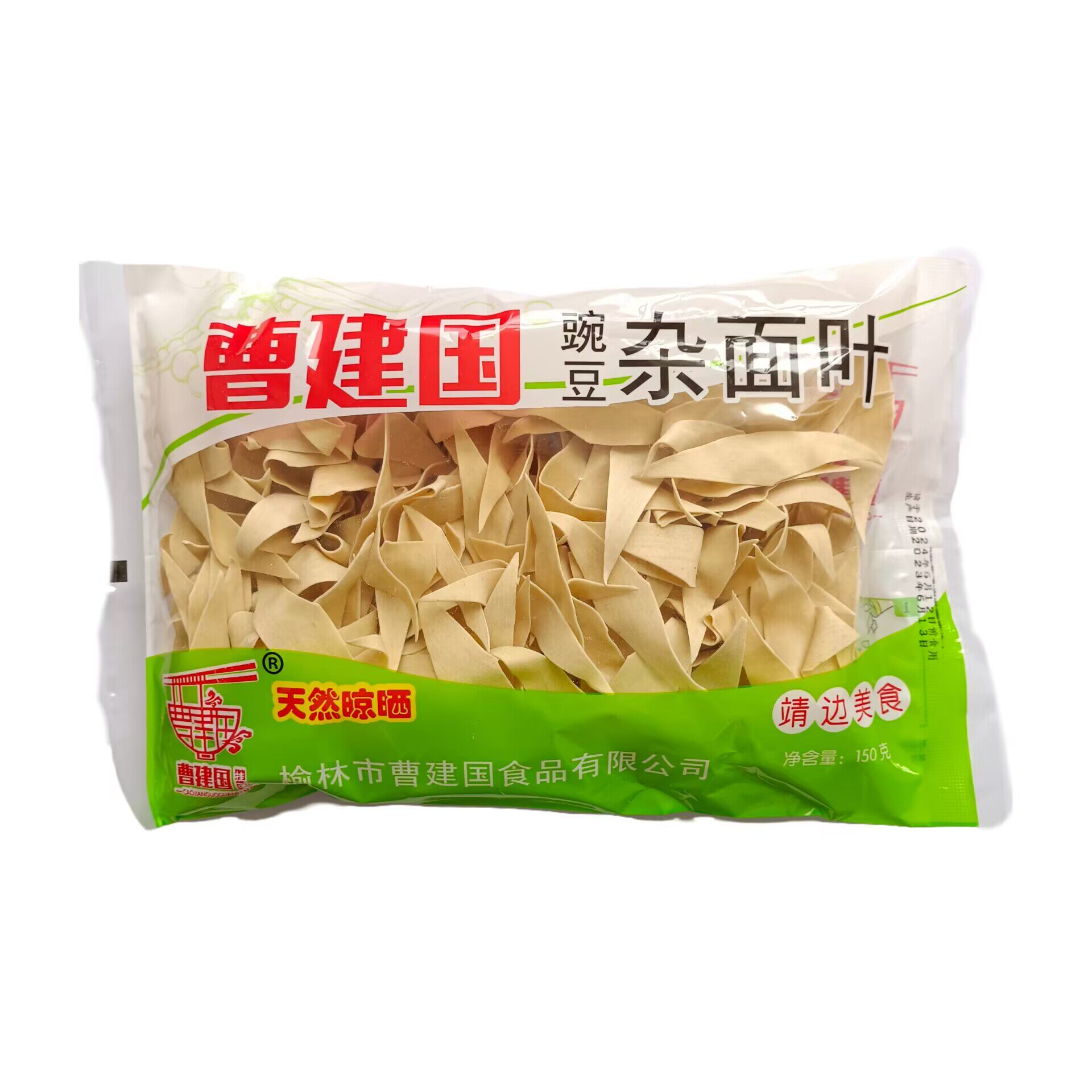 【黄土荞】陕北特色豌豆杂面叶150g/6袋包邮