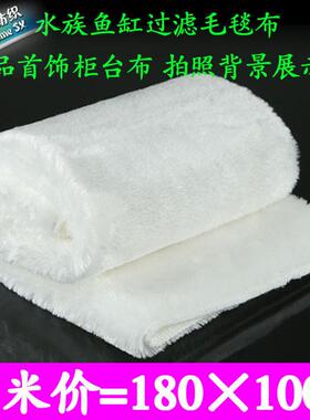 工厂供应全涤纶小毛皮 割圈绒 平剪绒 白色毛绒布 饰品柜台桌爆款