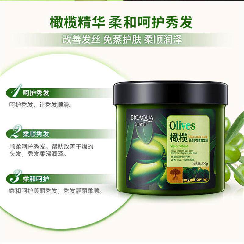 泊泉雅橄榄免蒸护理营养发膜 倒膜焗油膏柔顺润泽改善毛躁护爆款