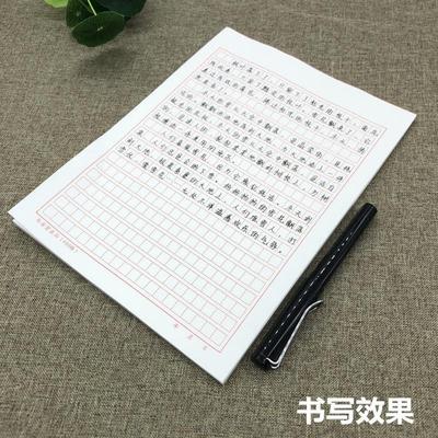 作文纸400格稿纸300格小方格纸学生用高考中考语文作文本申论爆款