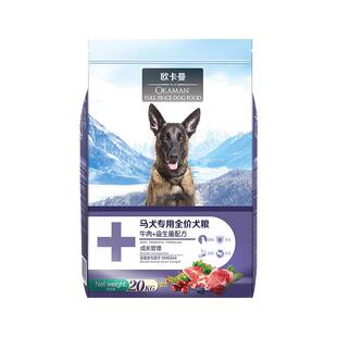 欧卡曼狗粮拉布拉多金毛萨摩耶马犬泰迪博美幼犬成犬10通用型爆款