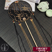 女士流苏古装 古风扇子团扇跳舞蹈 中国风汉服刺绣宫扇长柄 饰圆扇