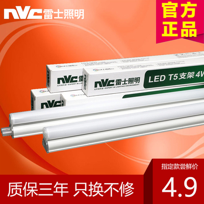 雷士t5灯管led灯槽灯管一体化支架灯t5全套LED日光灯1.2米14W灯带