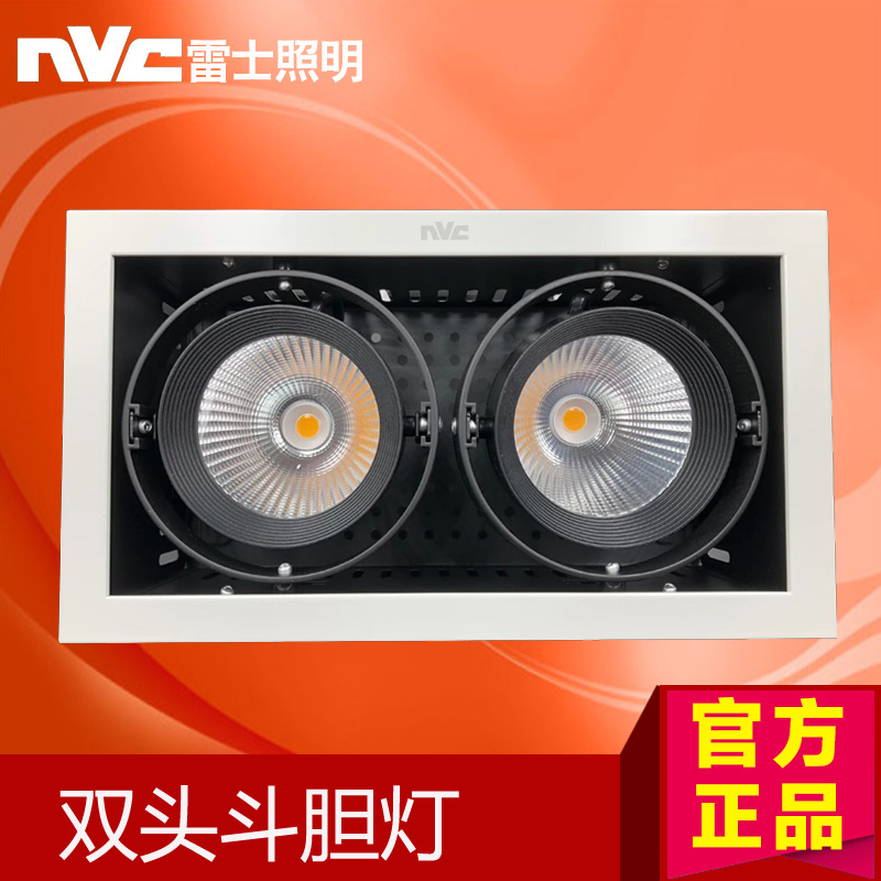 雷士双头格栅灯双头斗胆灯COB单头led射灯服装店NLED5831D/5832D
