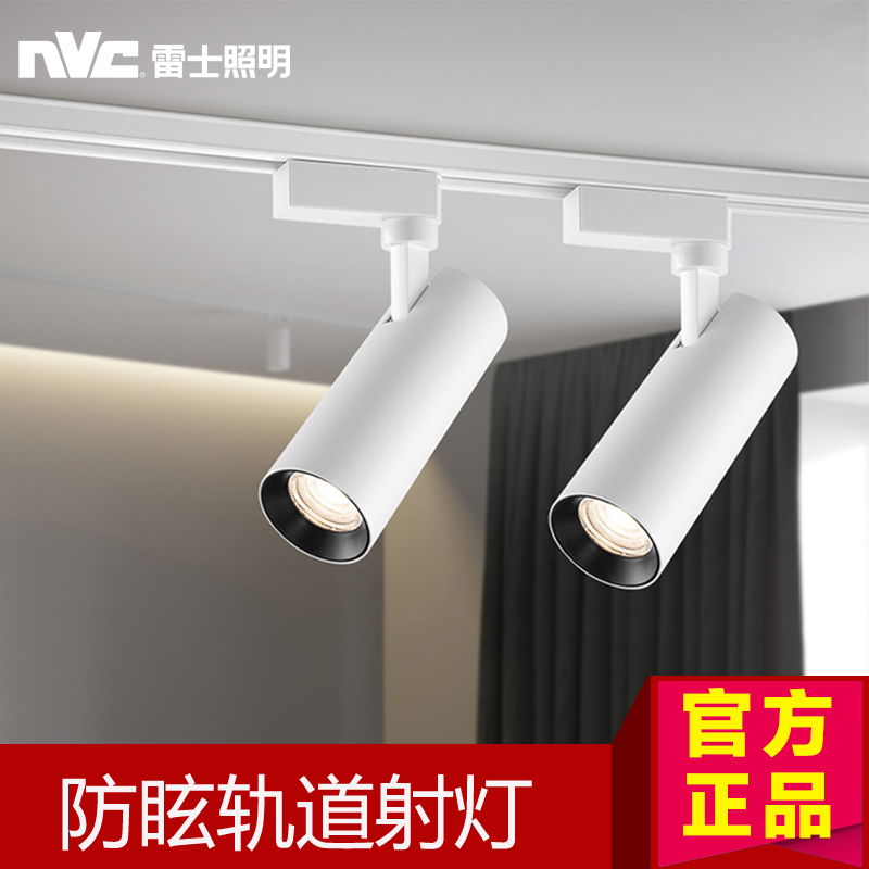 雷士照明服装店射灯商用背景轨道