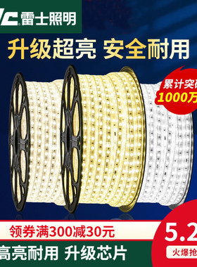 雷士照明led灯带三色七彩 变色客厅家用超亮灯条线条灯无频闪灯带