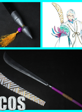 【LJCOS】刀剑乱舞 巴形薙刀 薙刀 大关刀武器cosplay道具