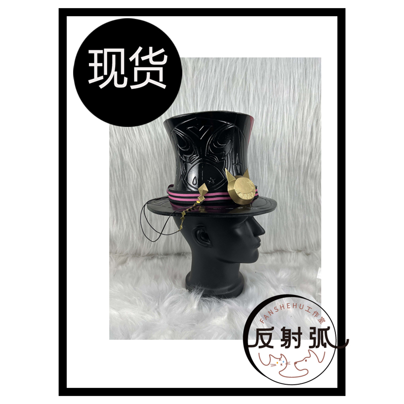 原神cos 林尼 琳妮特  cosplay 道具 枫丹 配件 帽子  男,模玩/动漫/周边/娃圈三坑/桌游,COSPLAY配件/道具/人偶服,淘宝优惠券,粉丝福利购,淘宝优惠卷