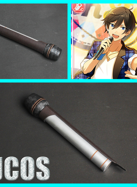 【LJCOS】偶像梦幻祭Trickstar冰鹰北斗 明星昴流cosplay道具话筒