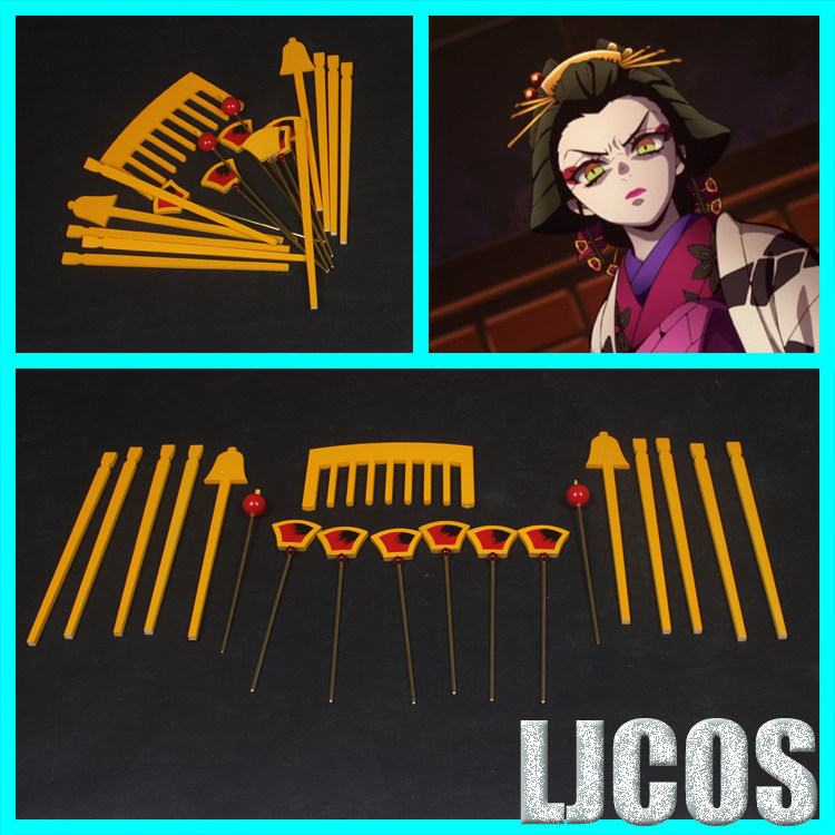 鬼灭之刃 堕姬 cos花魁人型头饰发簪cosplay道具配件,模玩/动漫/周边/娃圈三坑/桌游,COSPLAY配件/道具/人偶服,淘宝优惠券,粉丝福利购,淘宝优惠卷