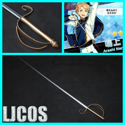 偶像梦幻祭 knights鸣上岚 濑名泉西洋剑cosplay道具