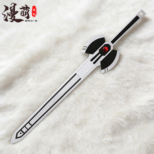 漫萌 斩赤红之瞳 塔兹米 恶鬼缠身帝具长剑 动漫游戏cosplay装备
