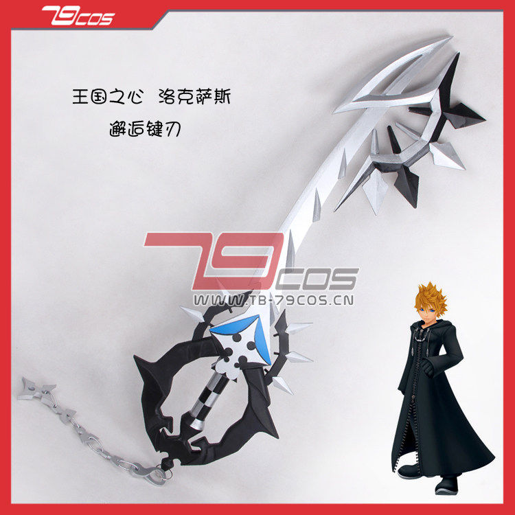 王国之心邂逅键刃Roxas Two Across精品道具动漫钥匙0197