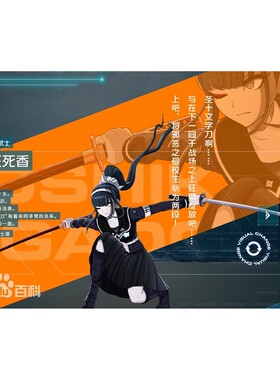 百日战纪 最终防卫学园 凶鸟狂死香两把PVC武器道具，黑色搭