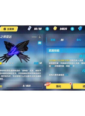 【LJCOS】崩坏学圆崩坏3rd符华 拳套断光之努亚达cosplay道具