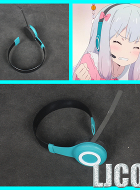 【LJCOS】情色漫画老师 埃罗芒阿老师 和泉纱雾 耳机cosplay道具
