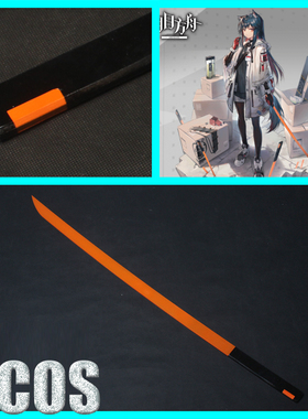 明日方舟Arknights 德克萨斯 寒武纪长剑cosplay道具
