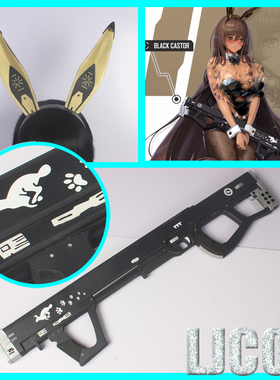【LJCOS】NIKKE妮姬 胜利女神 NOIR诺亚尔 黑兔耳朵cosplay道具
