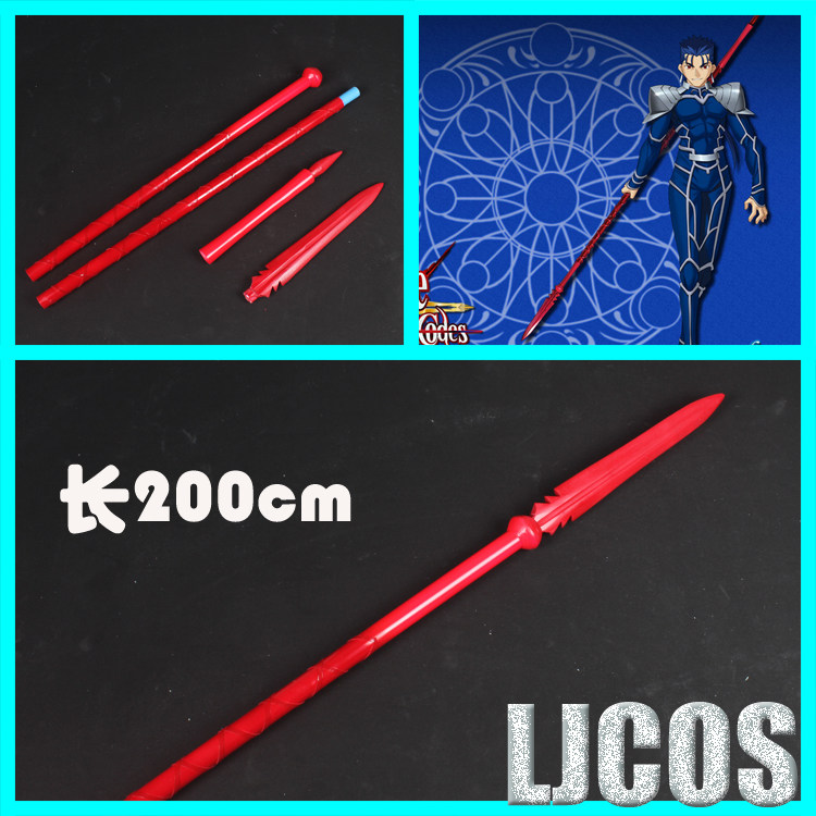 【LJCOS】fate stay night Lancer 库丘林 武器 长枪 cosplay道具