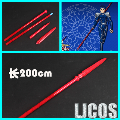 【LJCOS】fate stay night Lancer 库丘林 武器 长枪 cosplay道具