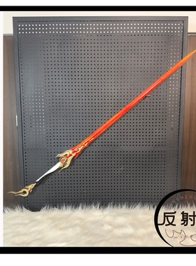 鸣潮共鸣者长离专武cos 赫奕流明长剑道具服武器女装游戏