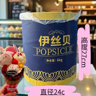 商用超大桶6kg/8斤大桶装冰激凌餐饮商用冰淇淋挖球雪糕草莓巧克