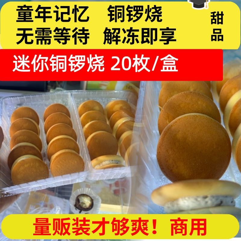 铜锣夹心蛋糕小面包零食西点商用自助餐酒店火锅宴会摆摊批发,零食/坚果/特产,千层/慕斯蛋糕,淘宝优惠券,粉丝福利购,淘宝优惠卷