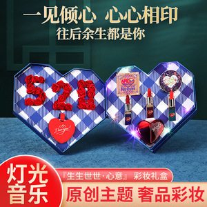 七夕情人节送女朋友惊喜口红实用浪漫异地恋彩妆礼盒老婆生日礼物