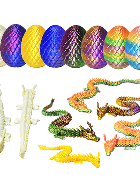3D打印龙蛋模型摆件玩具中国龙小神龙彩蛋装饰摆件PLA丝绸薄款