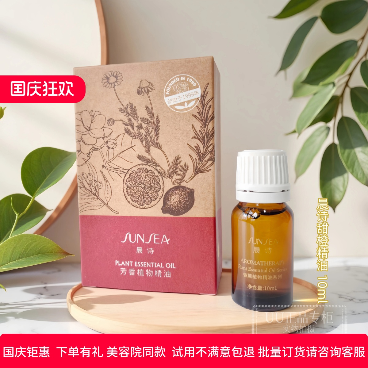 晨诗甜橙精油提亮肤色净化皮肤