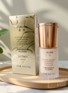 晨诗羽翼清透粉底液高光遮瑕膏 30ml+2.6g 高光遮瑕 清爽自然P116