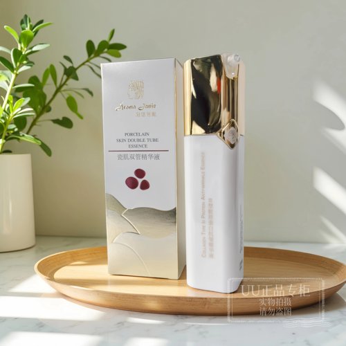 雅诺芳妮瓷肌双管精华液60mL