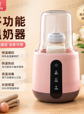 孕贝多功能温奶器热奶暖奶器奶瓶智能保温加热消毒恒温器X8