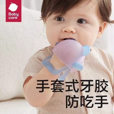 babycare婴儿牙胶手套式 咬咬乐手指安抚牙胶婴儿硅胶玩具防吃手