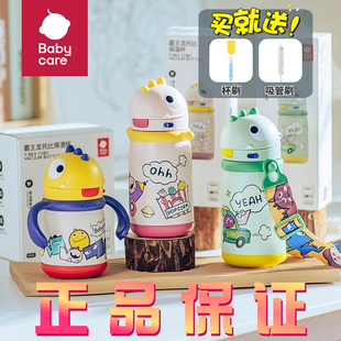 babycare霸王龙托比保温杯喝水婴儿童水壶幼儿园吸管杯学饮杯子