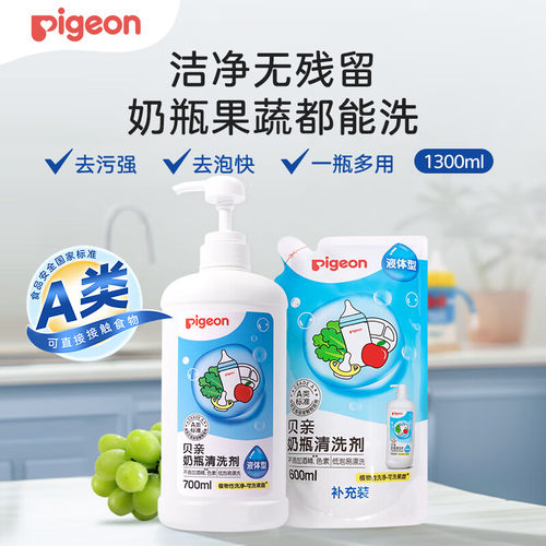 奶瓶补充装清洗液贝亲700ml