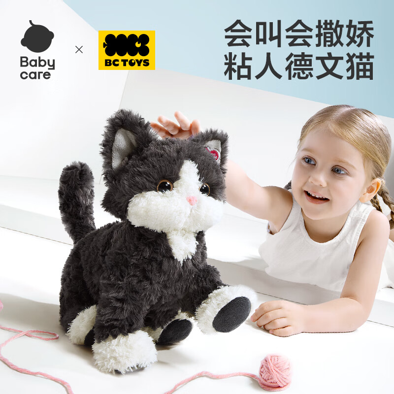 babycare德文猫咪玩偶公仔安抚儿童电动毛绒玩具宝宝周岁生日礼物