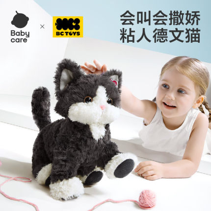 babycare德文猫咪玩偶公仔安抚儿童电动毛绒玩具宝宝周岁生日礼物