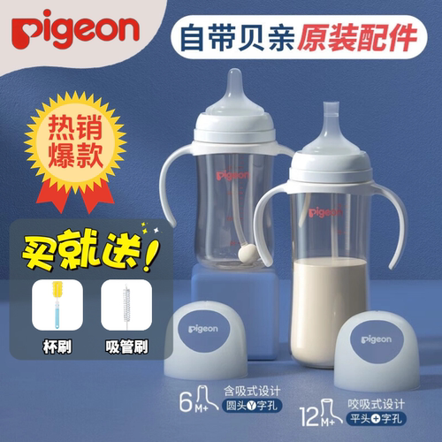 贝亲自然离乳奶瓶PPSU重力球吸管双握把奶瓶宽口径双手柄6个月1岁