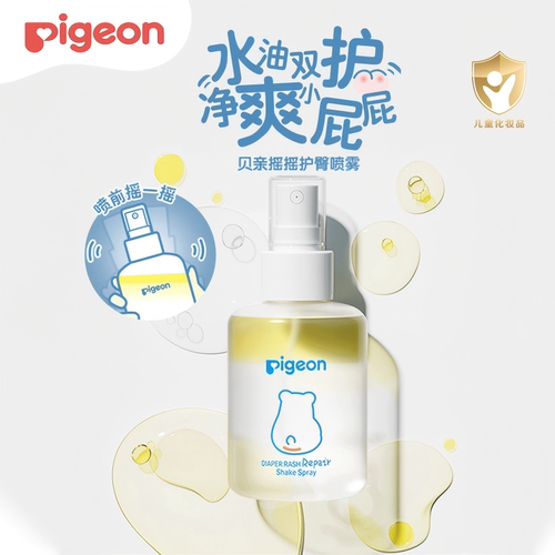 贝亲婴儿摇摇护臀喷雾100ml远离红屁屁不适温和清洁舒缓保湿391
